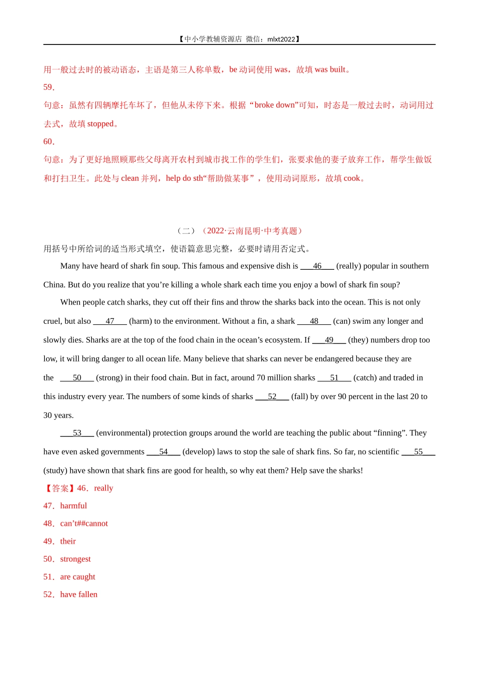 专题19 短文填空 考点5 提示词填空-2022年中考英语真题分项汇编 （全国通用）（第1期）（解析版）.docx_第3页