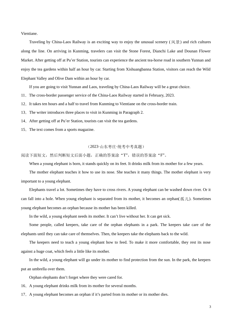 专题19 任务型阅读 考点5 判断正误（第01期）2023年中考英语真题分项汇编（全国通用）（原卷版）.docx_第3页