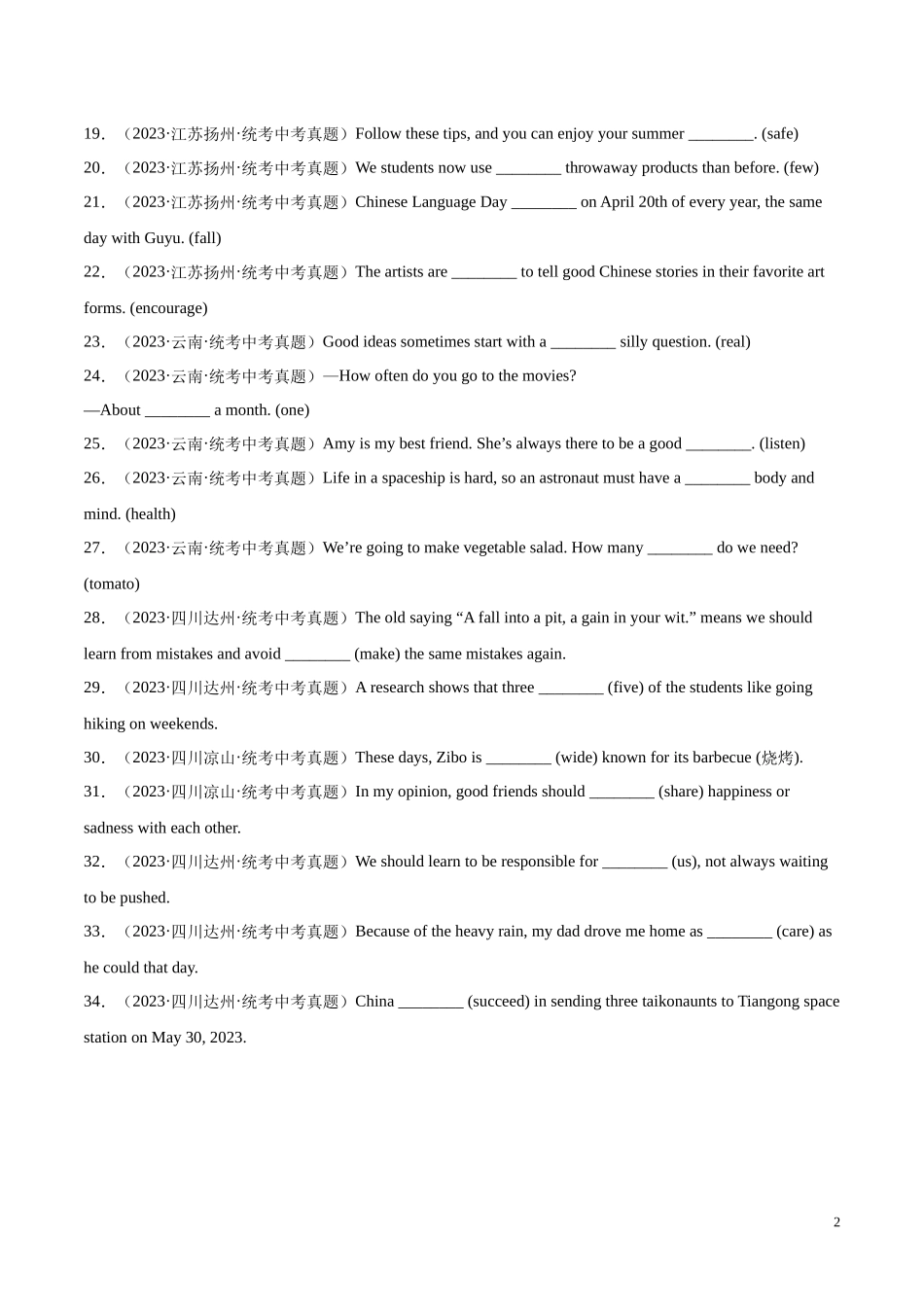 专题21 词汇运用 考点2 用所给单词的适当形式填空（第01期）2023年中考英语真题分项汇编（全国通用）（原卷版）.docx_第2页