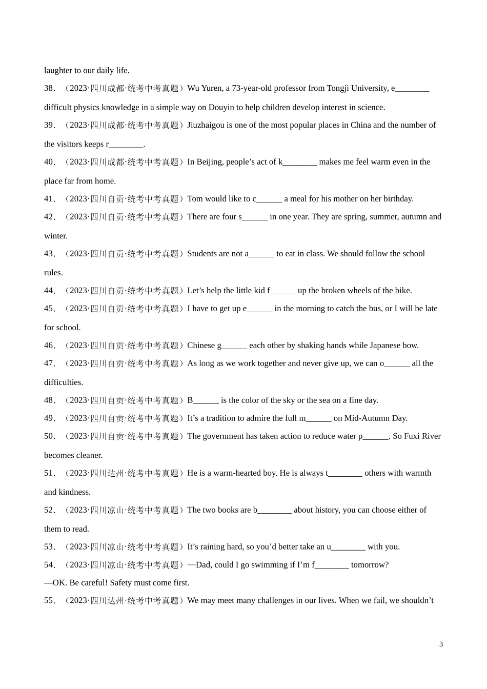 专题22 词汇运用 考点3 按照首字母提示填空（第01期）2023年中考英语真题分项汇编（全国通用）（原卷版）.docx_第3页