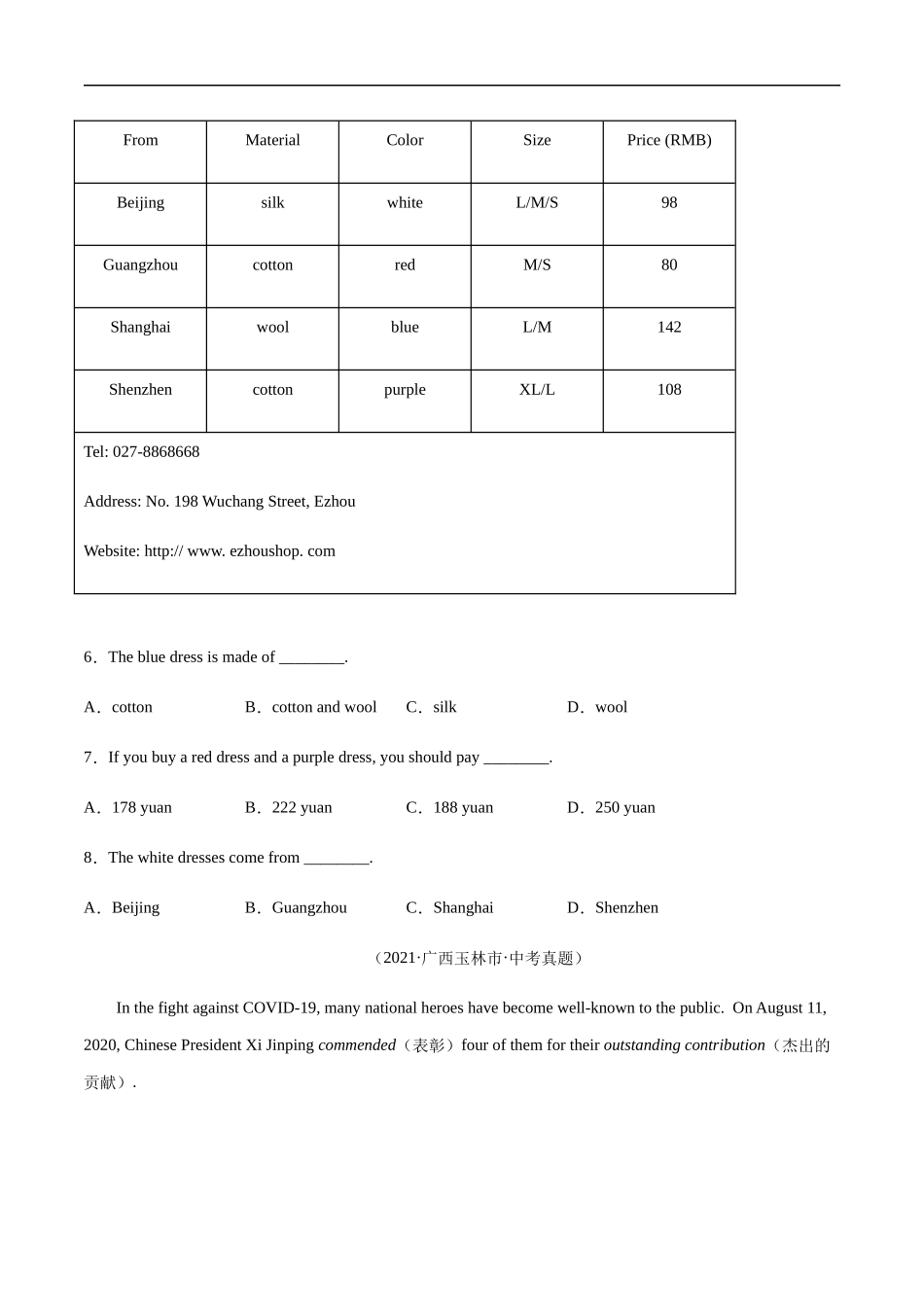 专题24 阅读理解（应用文）---三年（2019-2021）中考真题英语分项汇编（全国通用）原卷版.docx_第3页