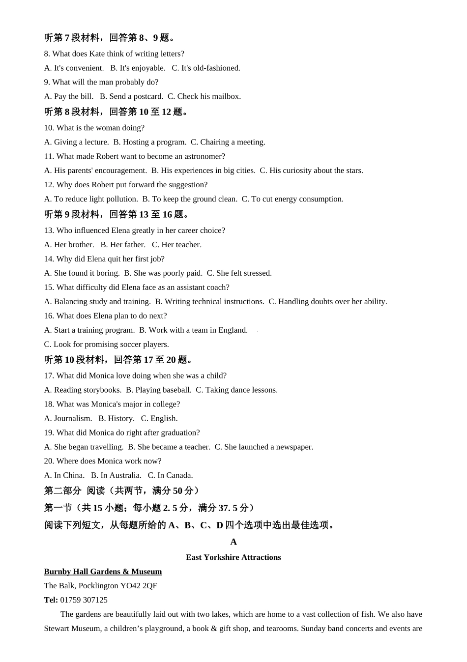 2025年1月普通高等学校招生全国统一考试适应性测试（八省联考）英语试题（原卷版）.docx_第2页