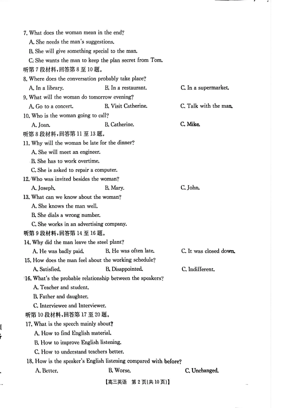 青海省金太阳2025届高三12月联考英语.pdf_第2页