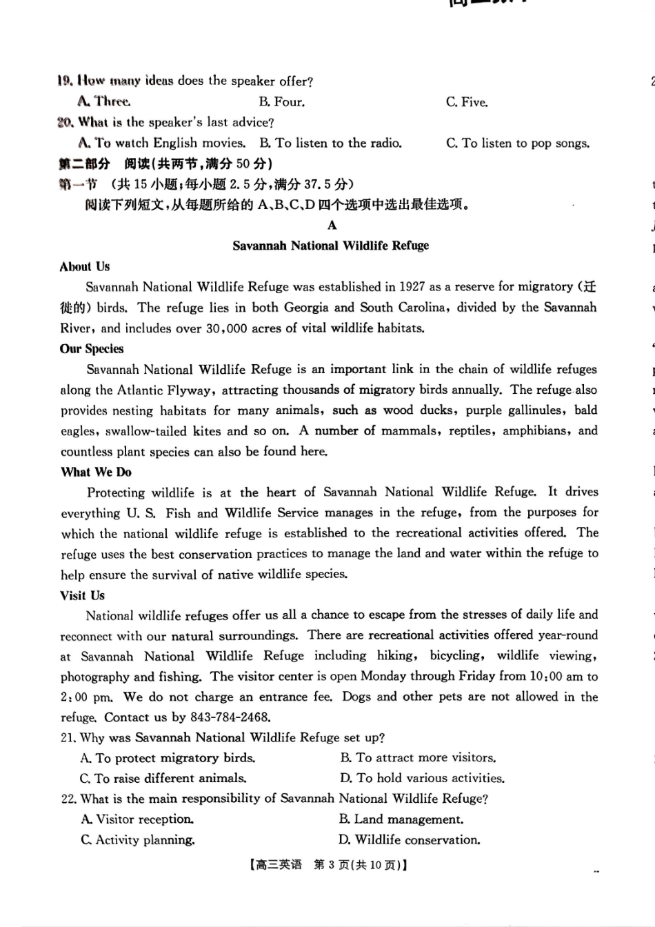 青海省金太阳2025届高三12月联考英语.pdf_第3页