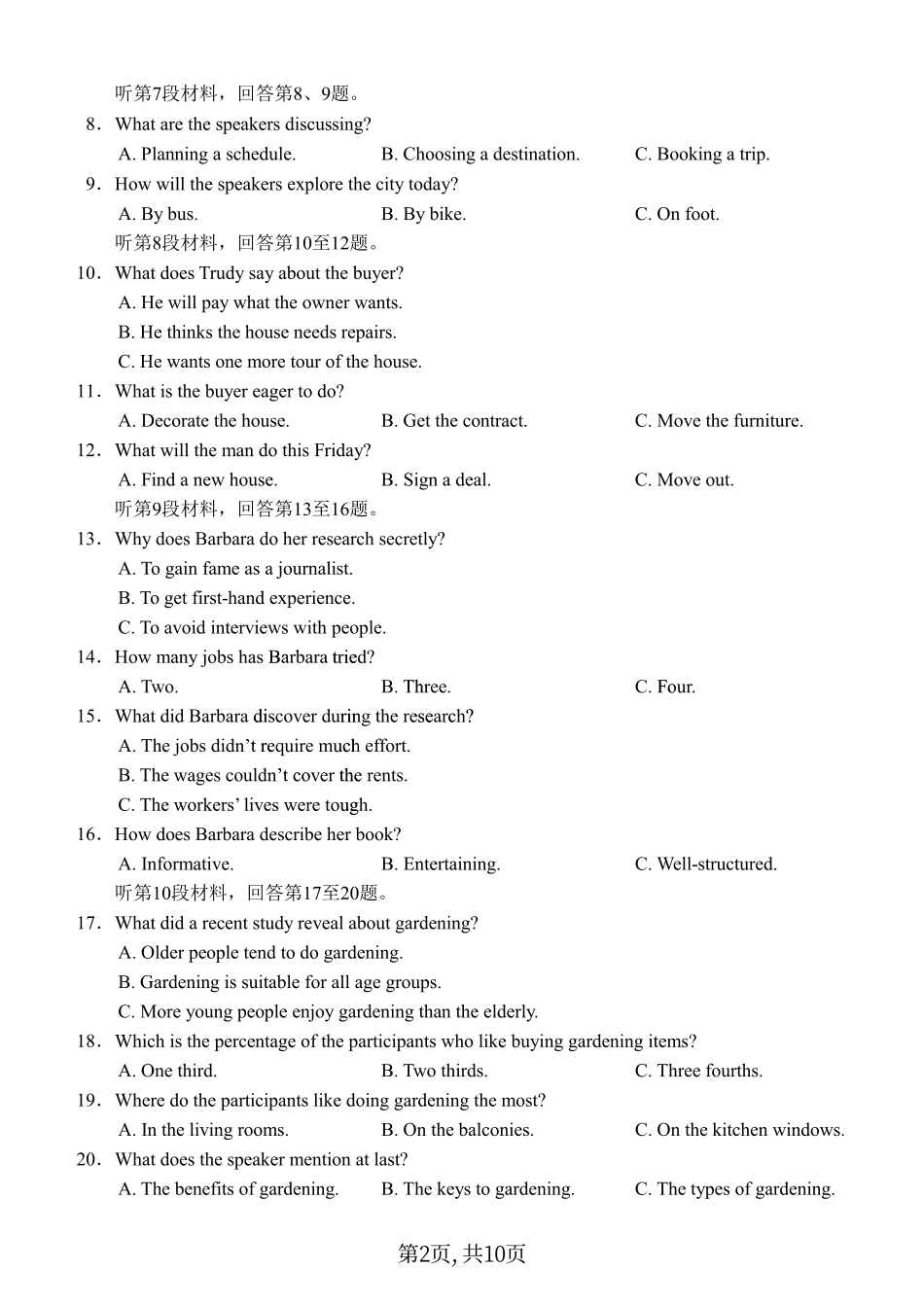 西南大学附中高 2025 届高三上 12月一诊模拟考试英语.pdf_第2页