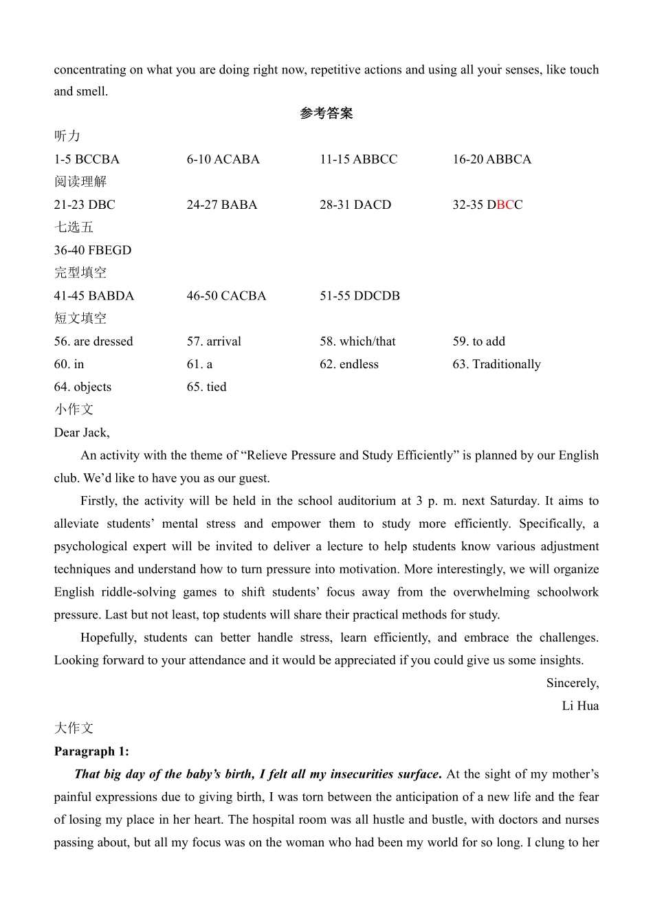 西南大学附中高 2025 届高三上 12月一诊模拟考试英语答案.pdf_第3页