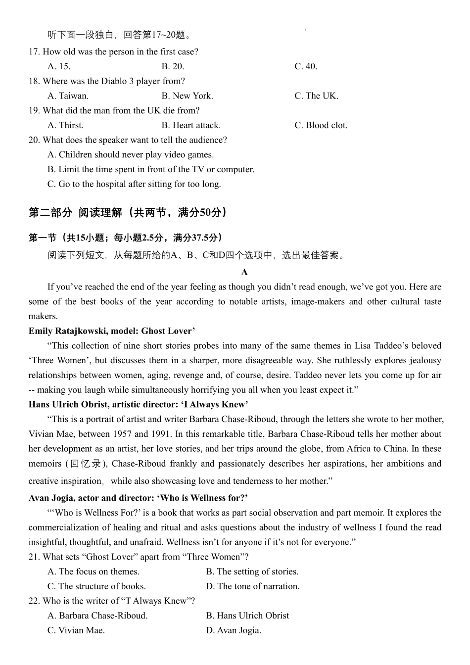 浙江省宁波镇海中学2025届高三1月首考模拟最后一卷英语试卷.pdf_第3页