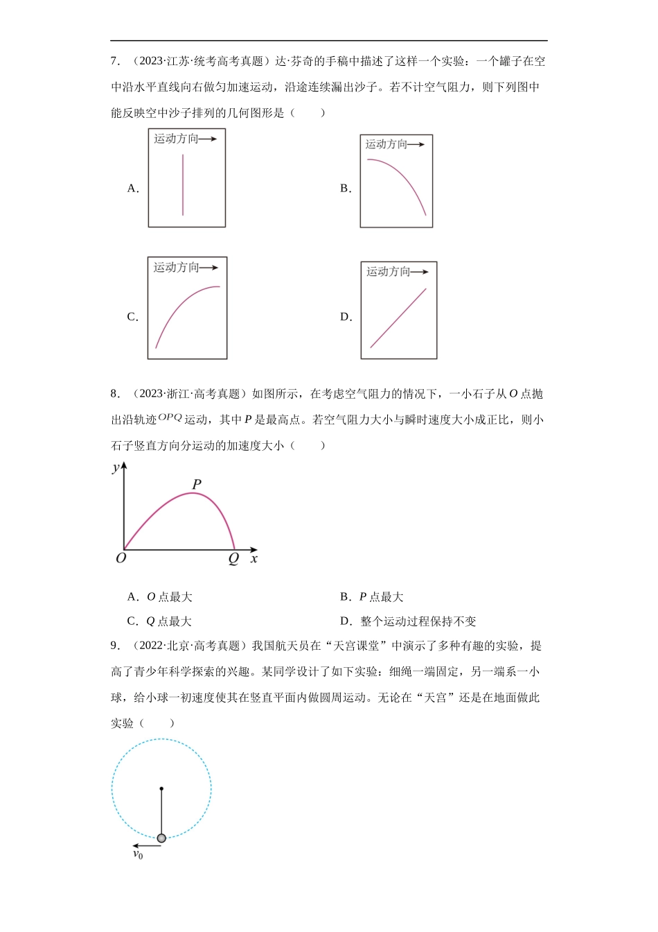 专题04 曲线运动 (原卷版).docx_第3页