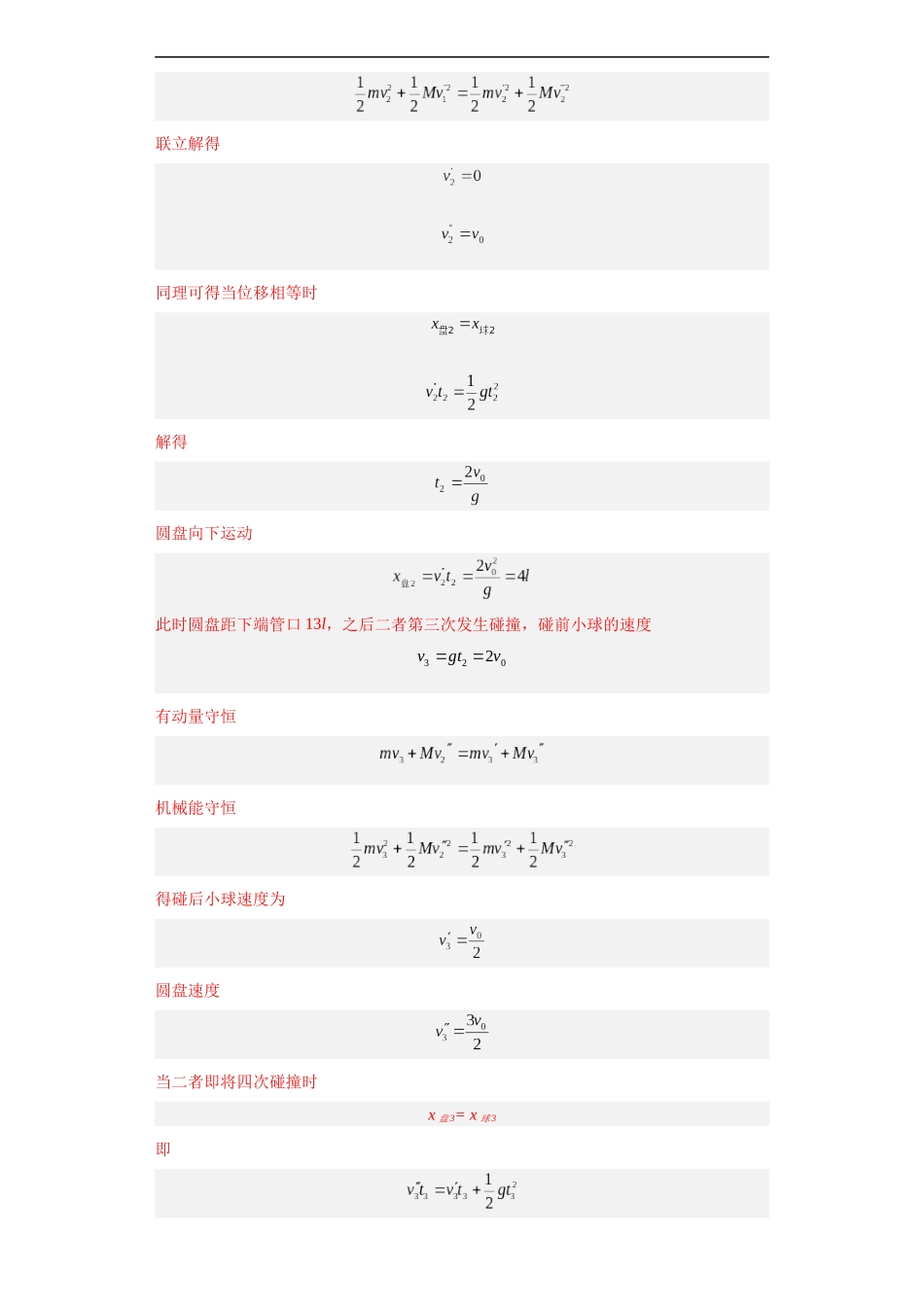 专题19 力学综合计算题(解析版).docx_第3页