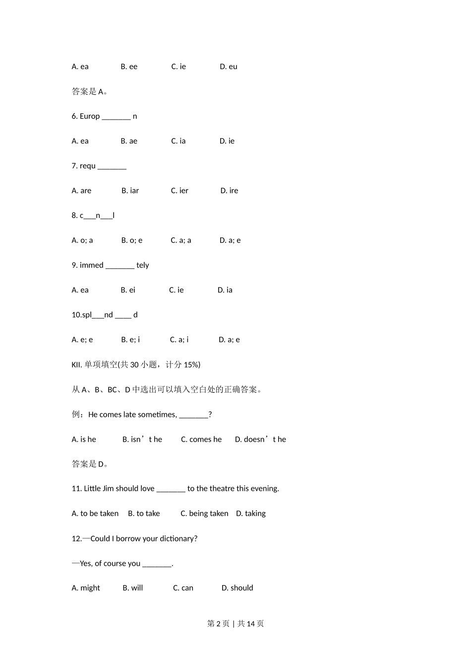 1992年福建高考英语真题及答案.doc_第2页