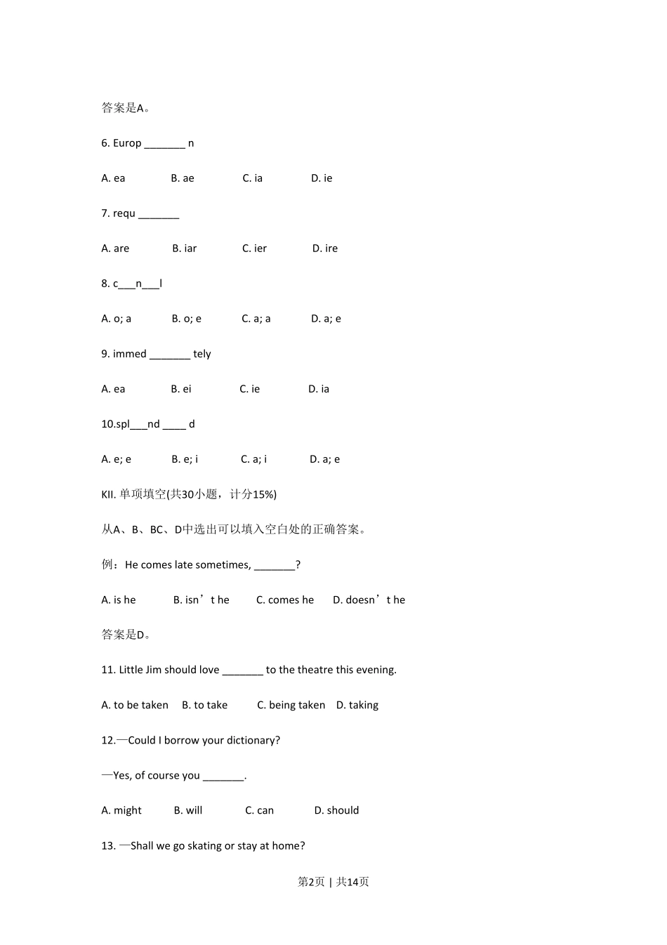 1992年贵州高考英语真题及答案.pdf_第2页