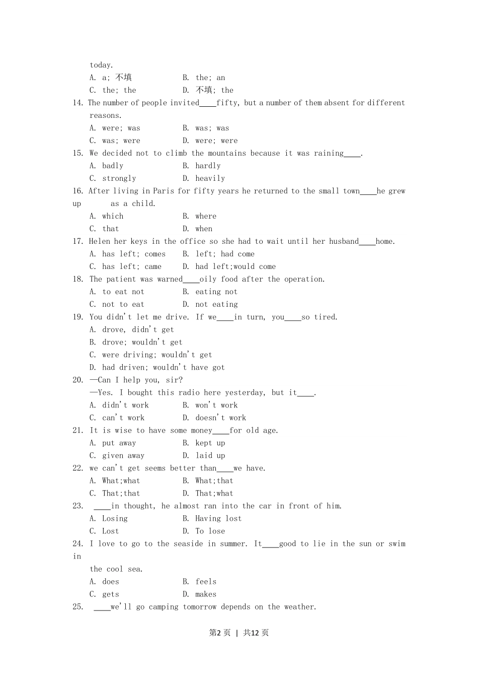 1996年宁夏高考英语真题及答案.pdf_第2页