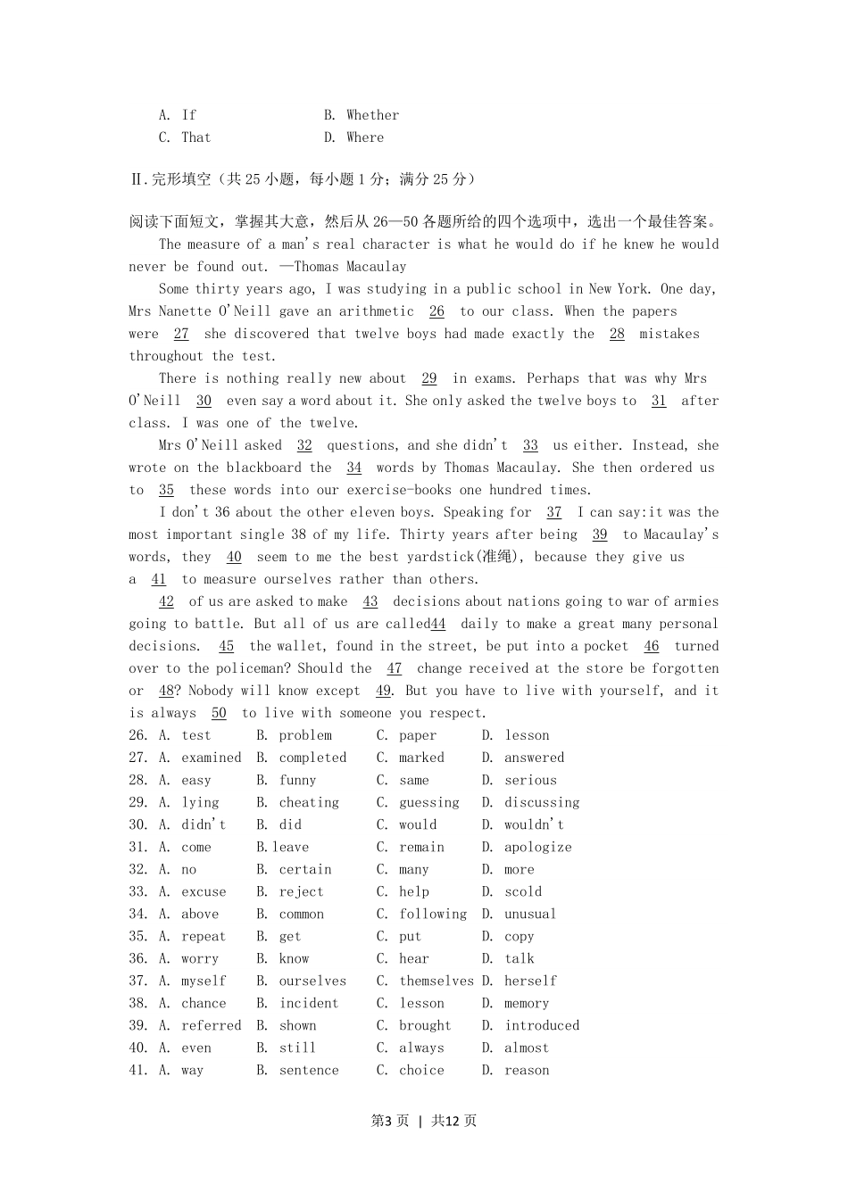 1996年宁夏高考英语真题及答案.pdf_第3页