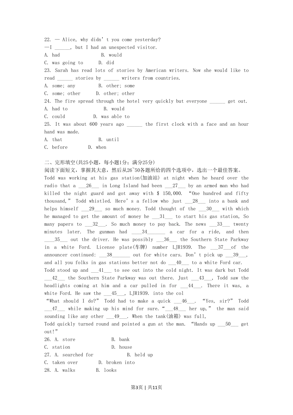 1997年新疆高考英语真题及答案.pdf_第3页