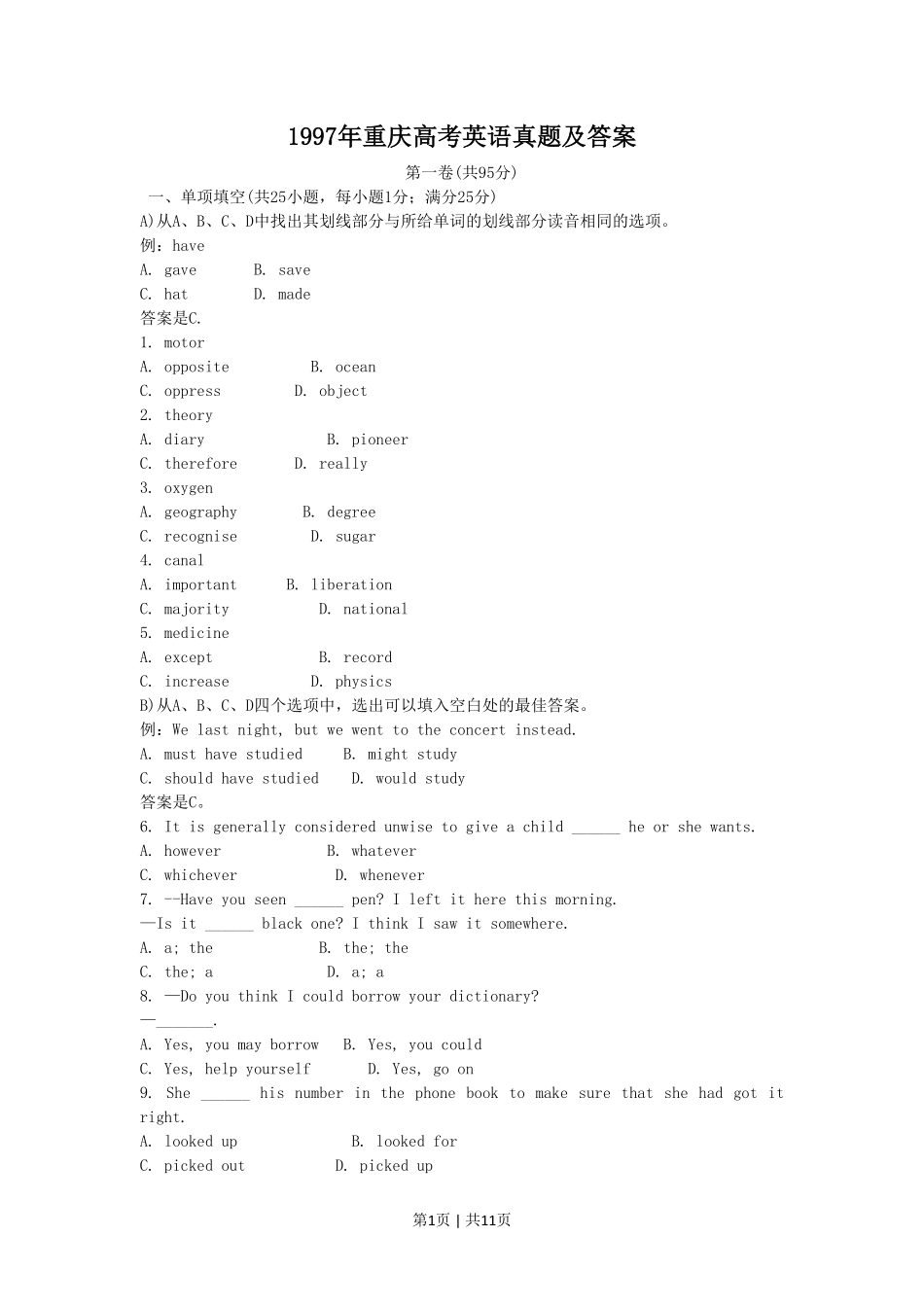 1997年重庆高考英语真题及答案.pdf_第1页