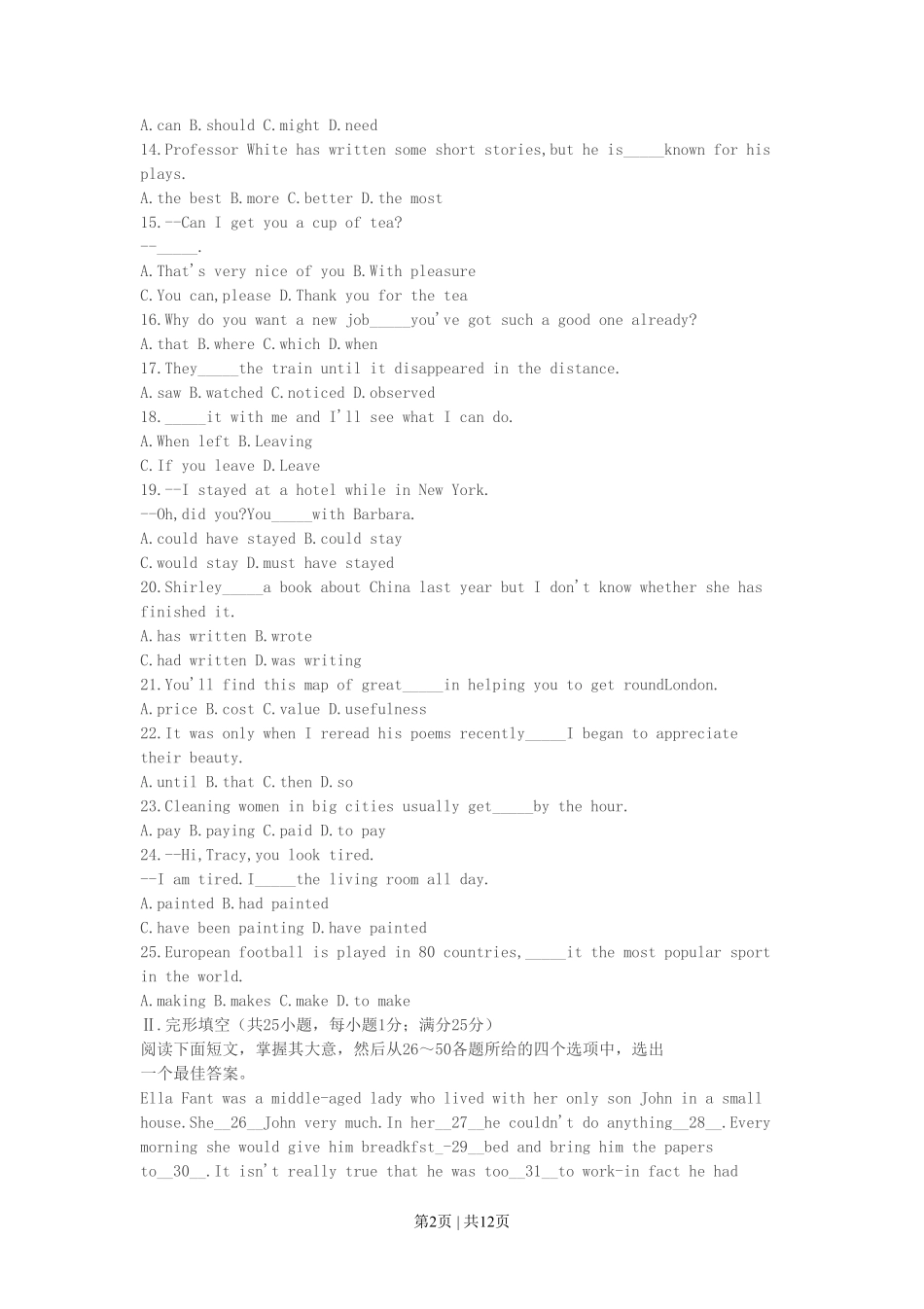 1998年山东高考英语真题及答案.pdf_第2页