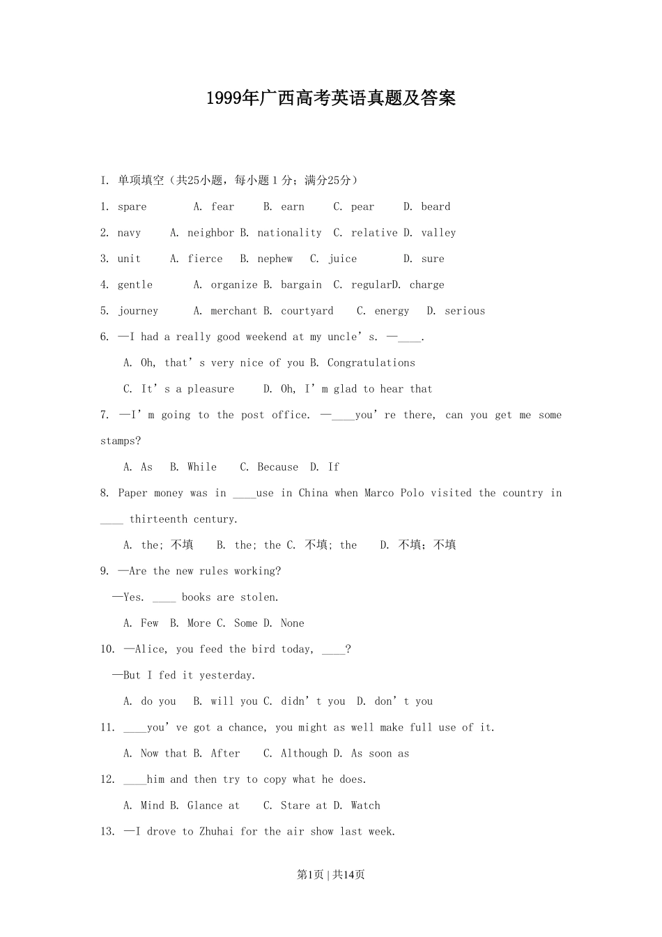 1999年广西高考英语真题及答案.pdf_第1页