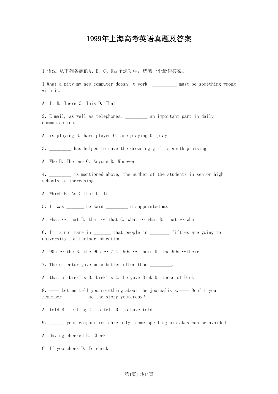 1999年上海高考英语真题及答案.pdf_第1页
