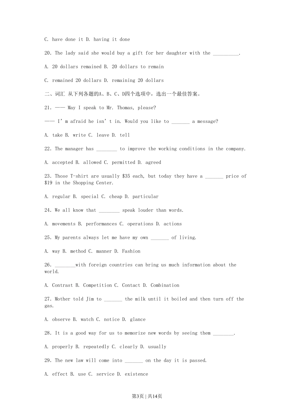 1999年上海高考英语真题及答案.pdf_第3页