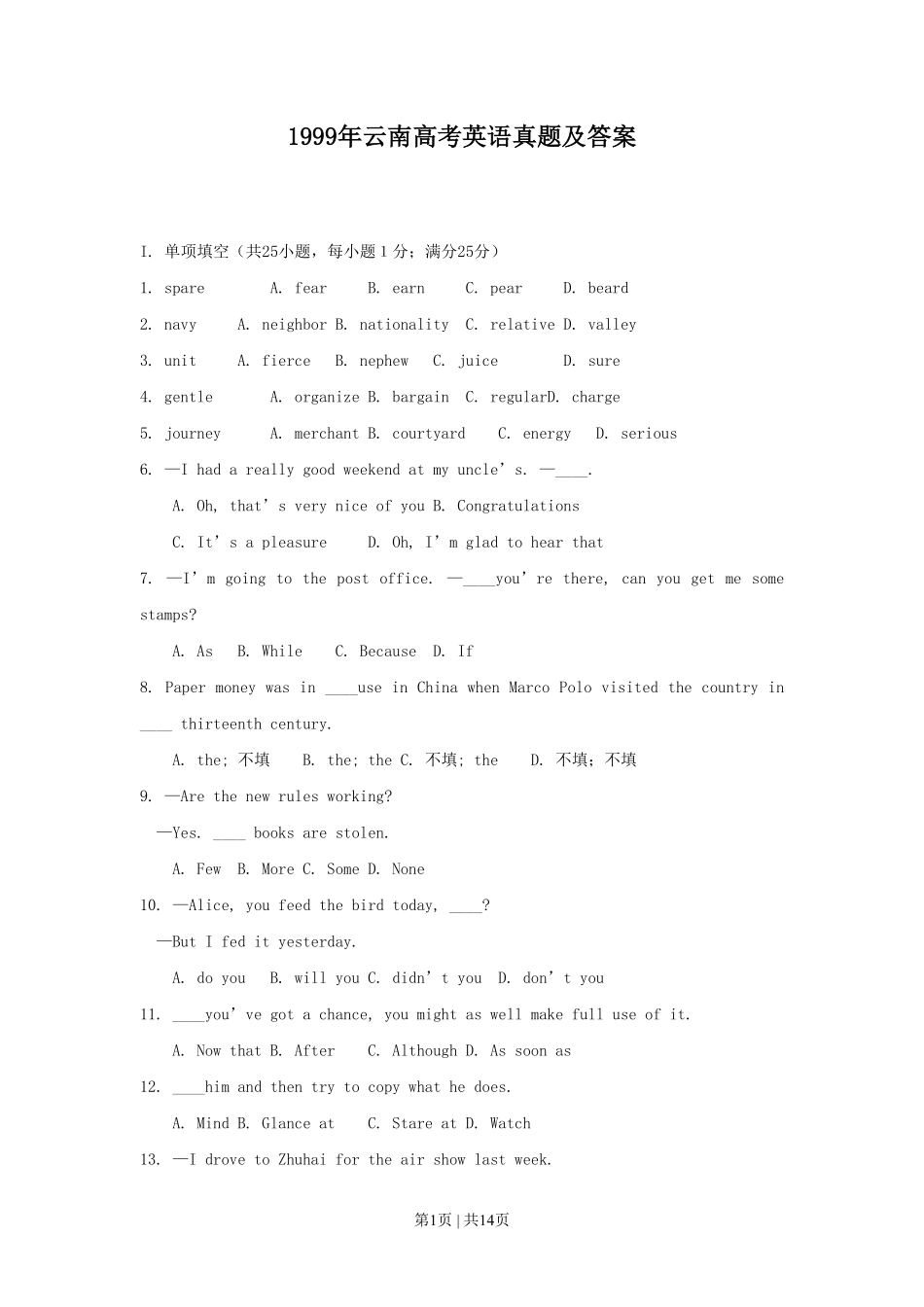 1999年云南高考英语真题及答案.pdf_第1页