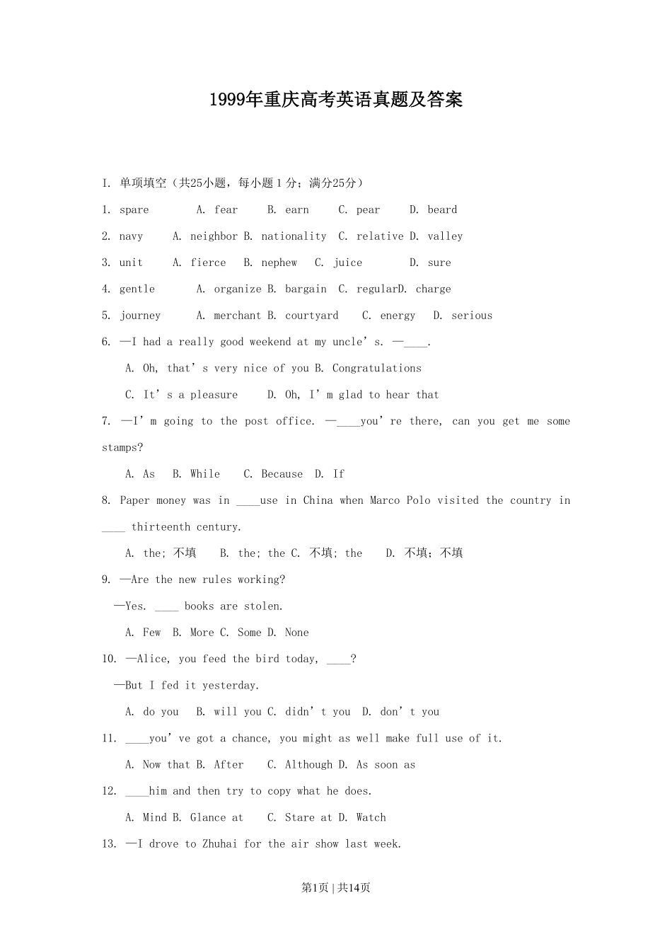 1999年重庆高考英语真题及答案.pdf_第1页