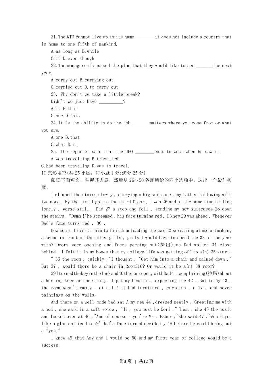 2000年陕西高考英语真题及答案.pdf_第3页