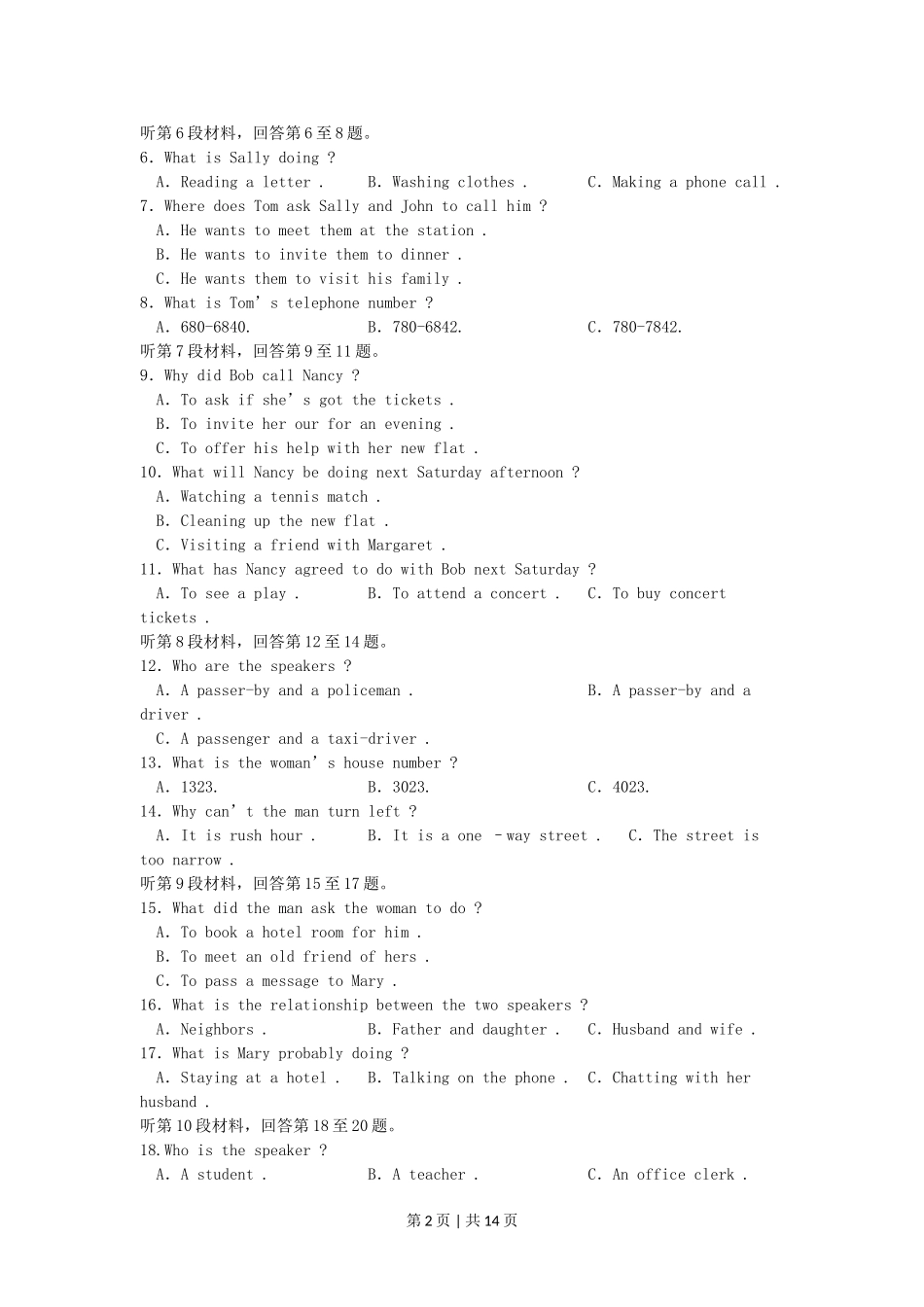 2001年河南高考英语真题及答案.doc_第2页