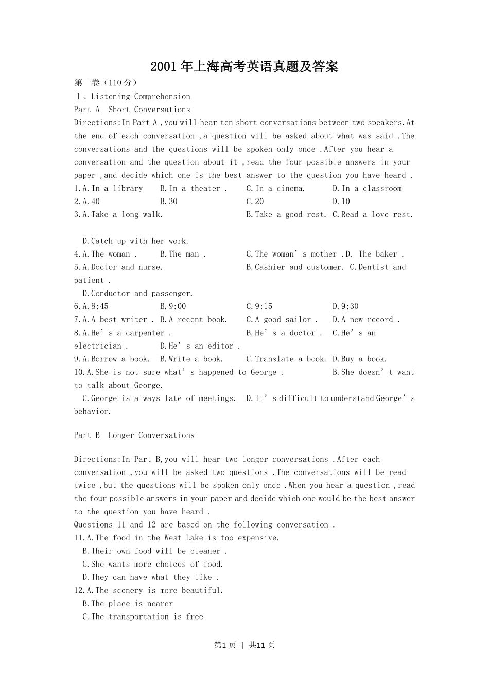 2001年上海高考英语真题及答案.pdf_第1页