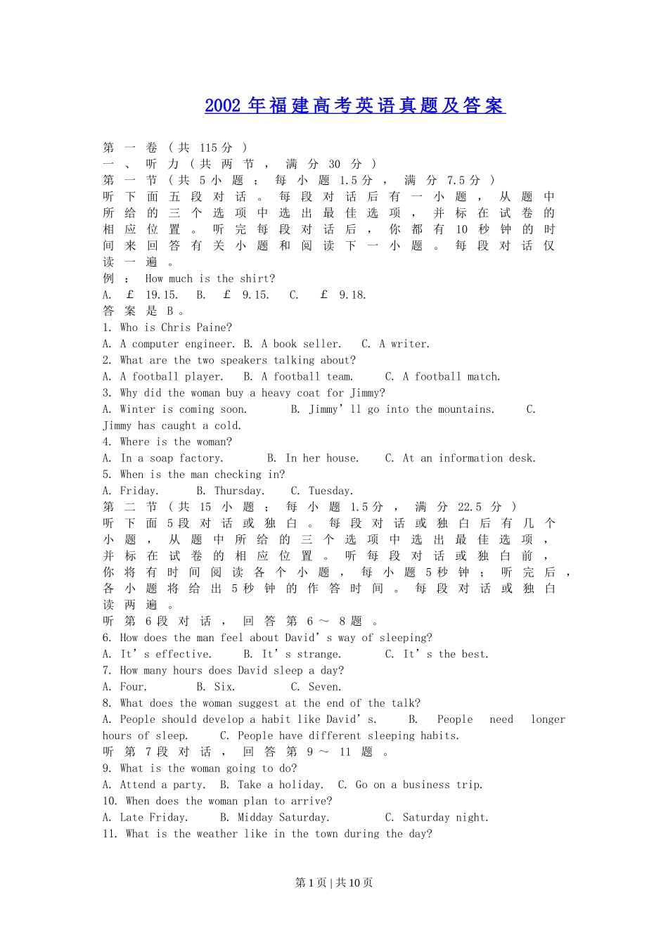 2002年福建高考英语真题及答案.doc_第1页