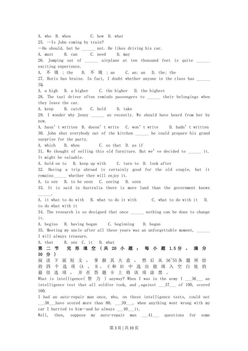 2002年福建高考英语真题及答案.doc_第3页