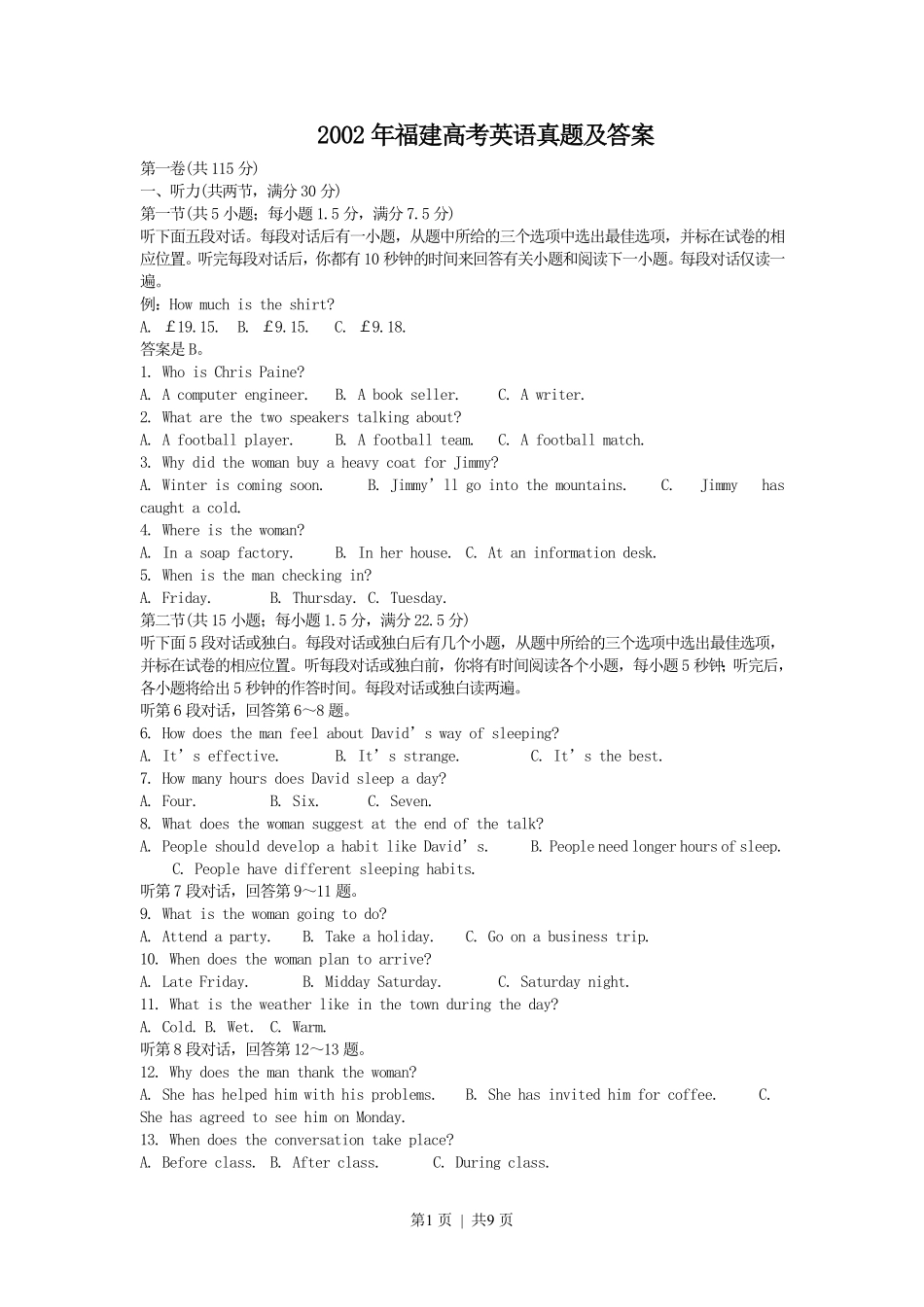 2002年福建高考英语真题及答案.pdf_第1页