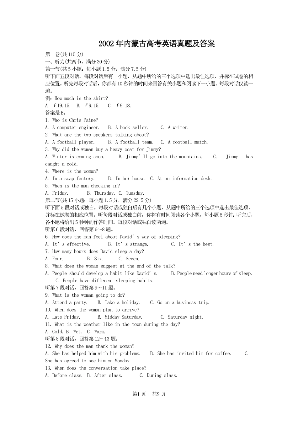 2002年内蒙古高考英语真题及答案.pdf_第1页