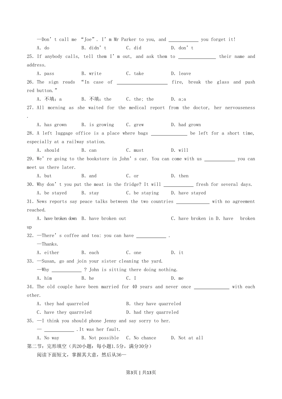 2003年福建高考英语真题及答案.pdf_第3页