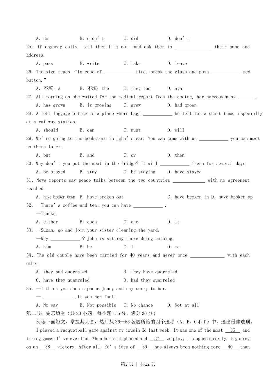 2003年广西高考英语真题及答案.pdf_第3页