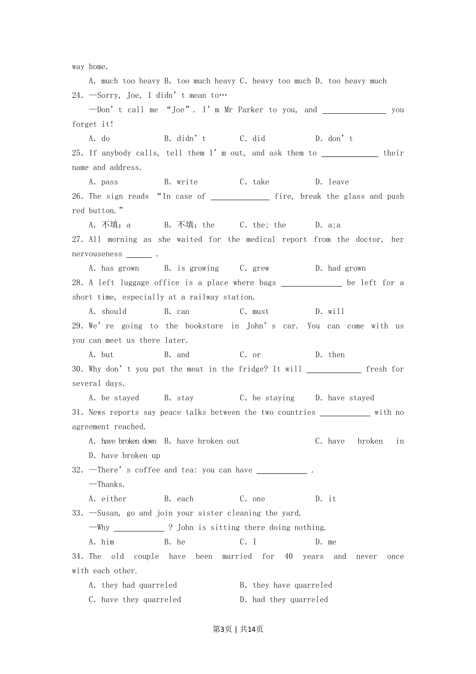 2003年湖北高考英语真题及答案.pdf_第3页