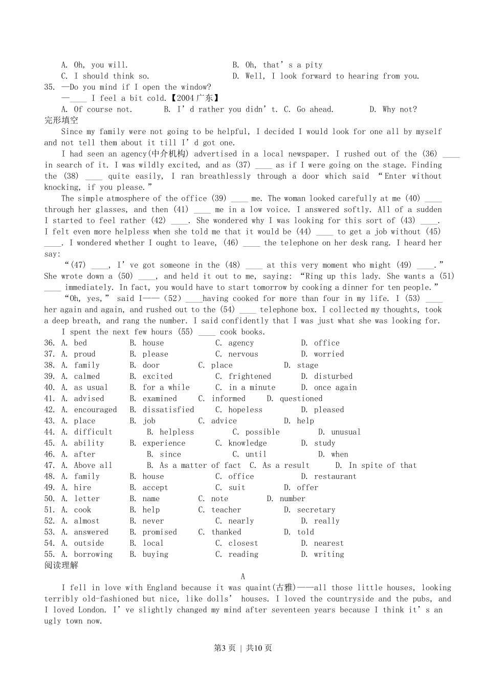 2004年广东高考英语真题及答案.pdf_第3页