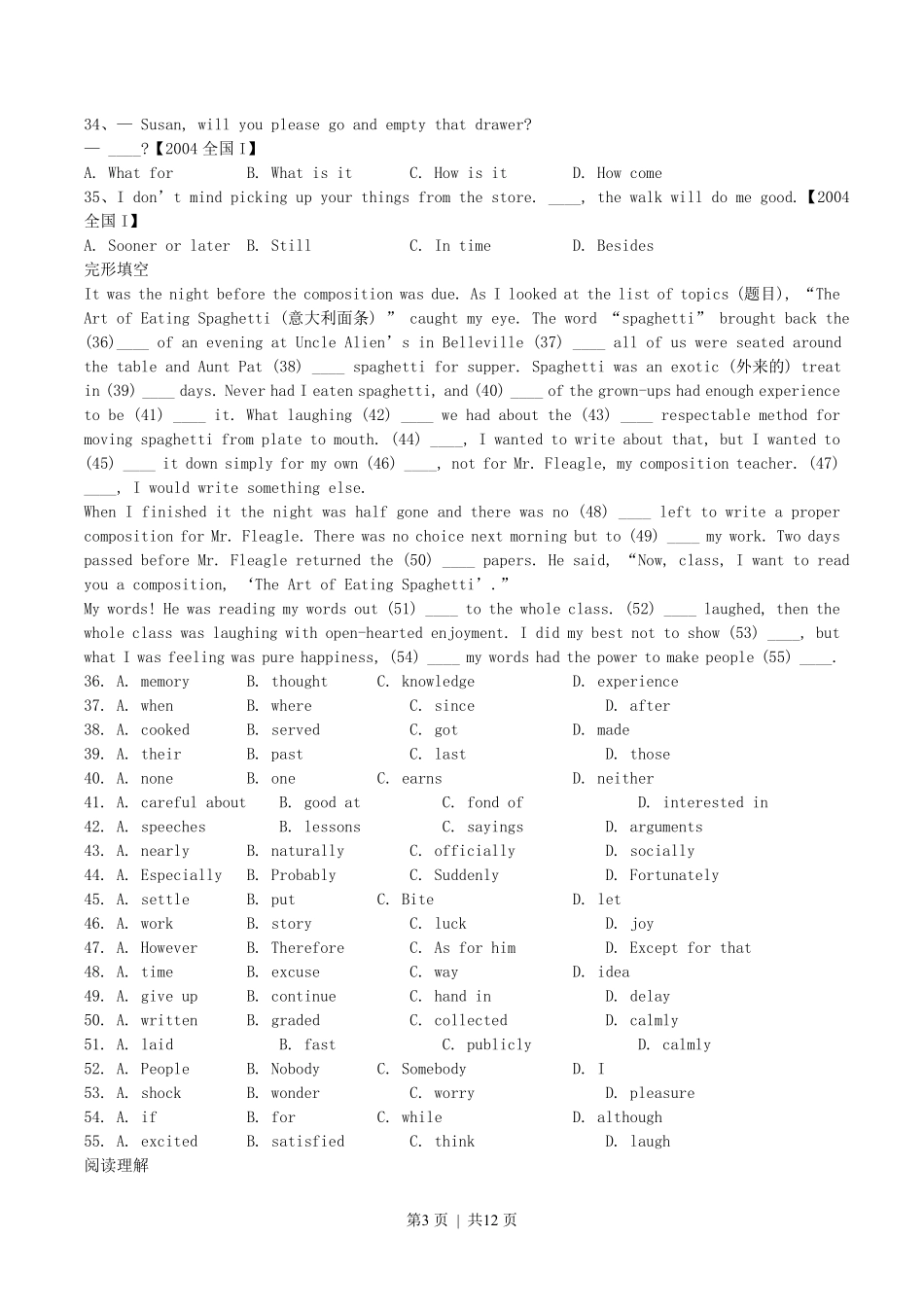 2004年河北高考英语真题及答案.pdf_第3页