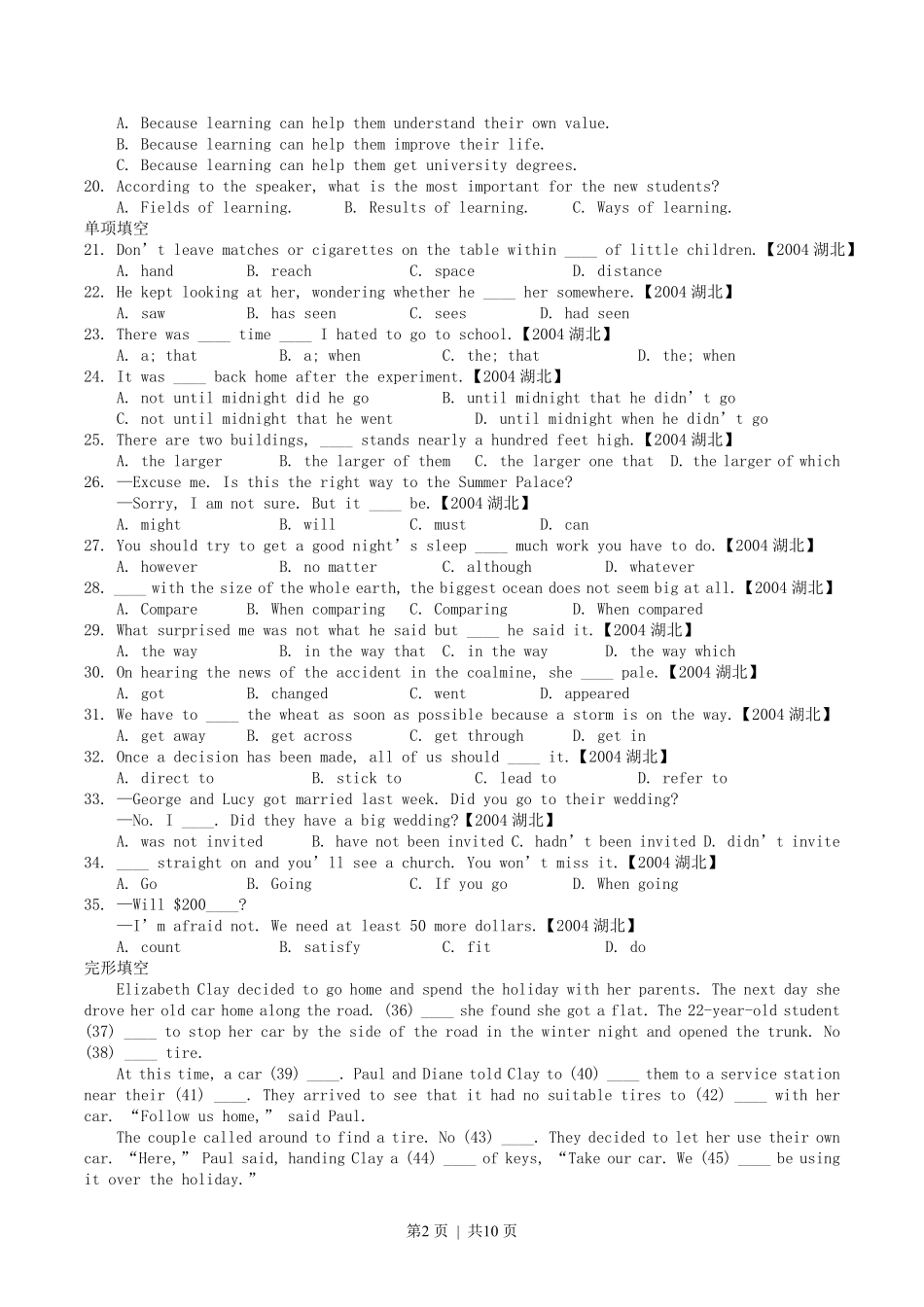 2004年湖北高考英语真题及答案.pdf_第2页