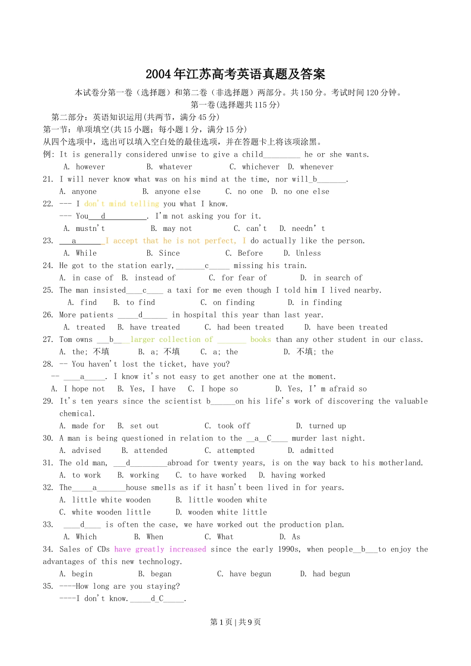 2004年江苏高考英语真题及答案.doc_第1页