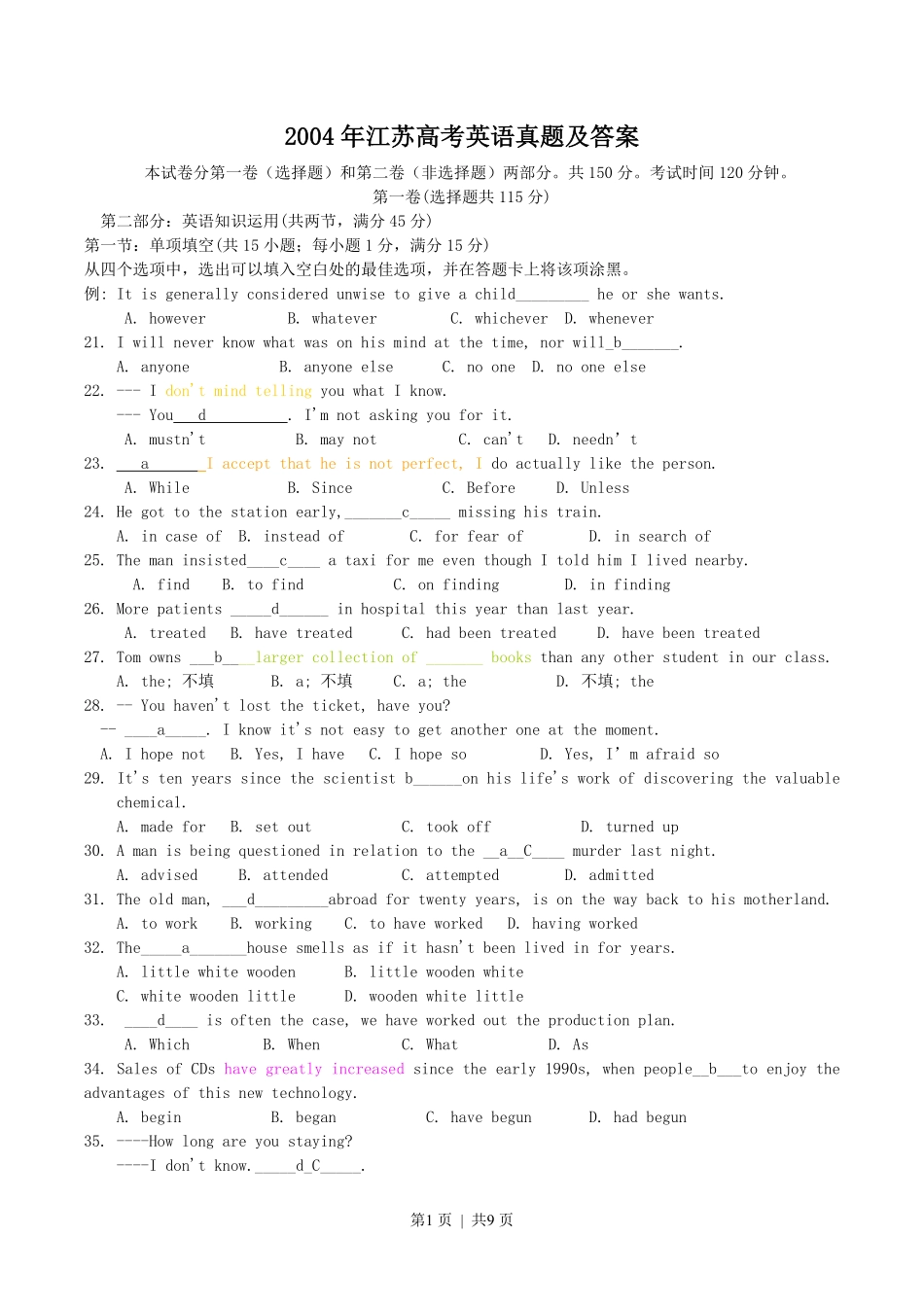 2004年江苏高考英语真题及答案.pdf_第1页