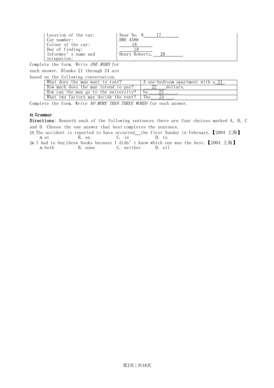 2004年上海高考英语真题及答案.pdf_第2页