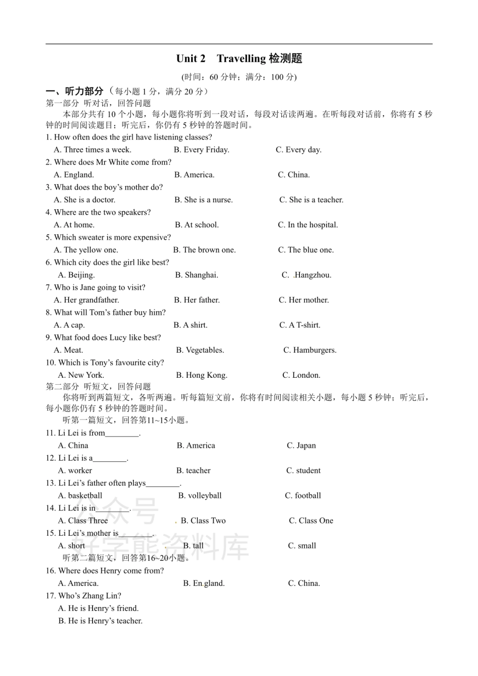 【牛津译林版】八年级英语下册《Unit 2 Travelling》检测题（含答案详解）.pdf_第1页