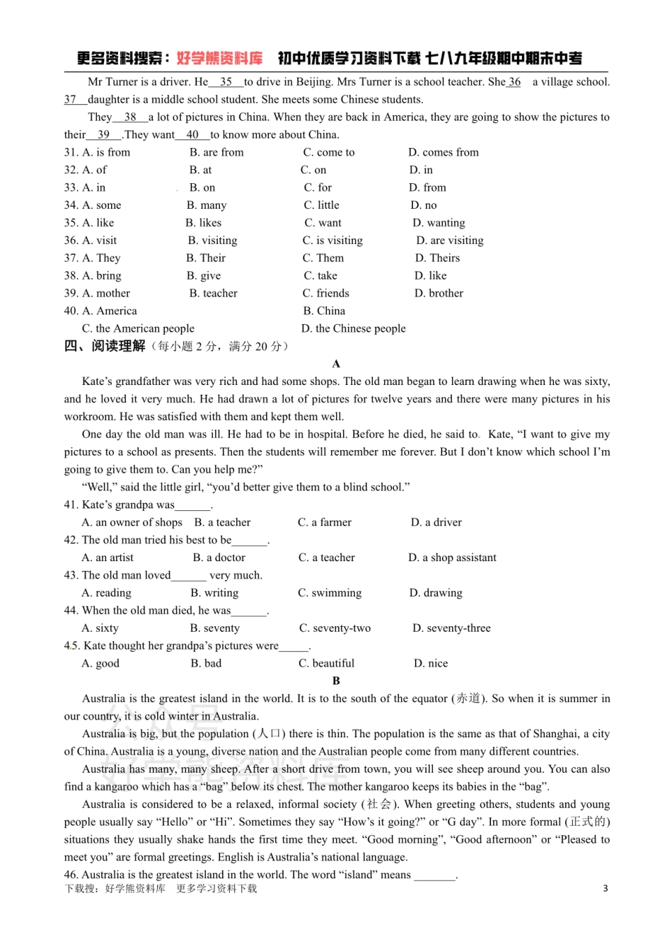 【牛津译林版】八年级英语下册《Unit 2 Travelling》检测题（含答案详解）.pdf_第3页