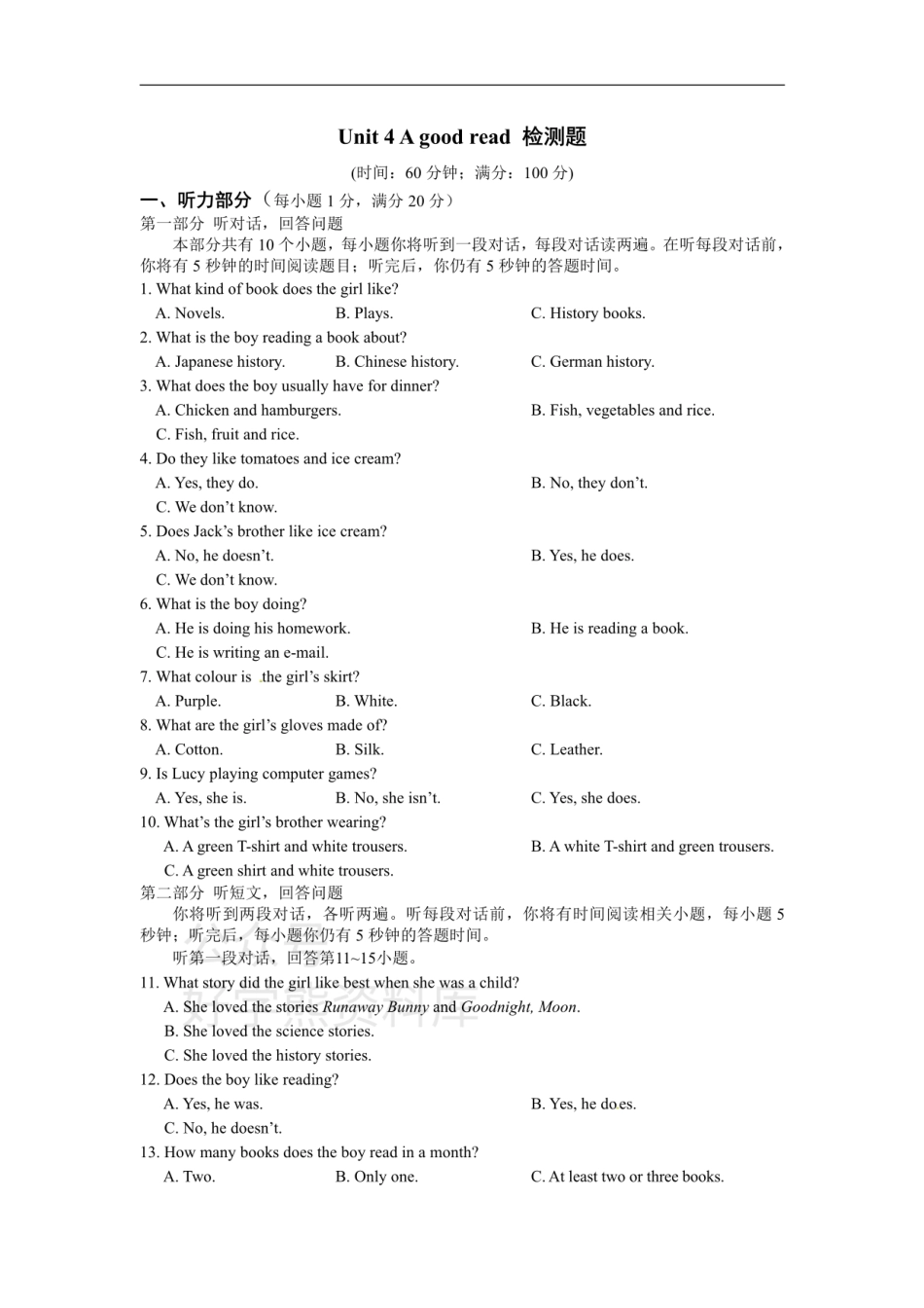 【牛津译林版】八年级英语下册《Unit4 A good read》检测题（含答案详解）.pdf_第1页