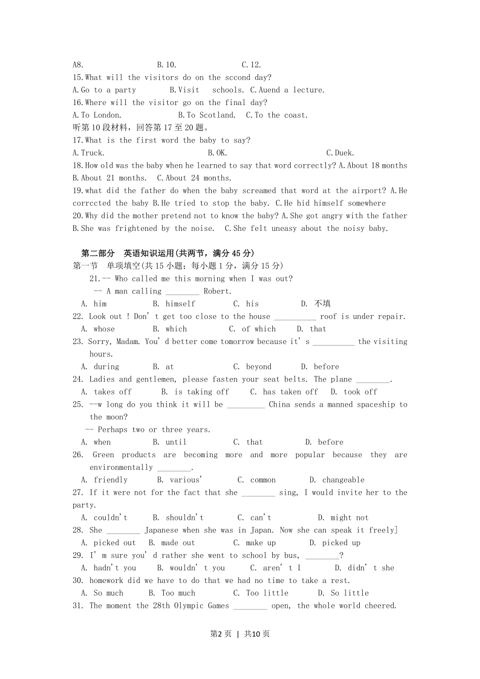 2006年福建高考英语真题及答案.pdf_第2页