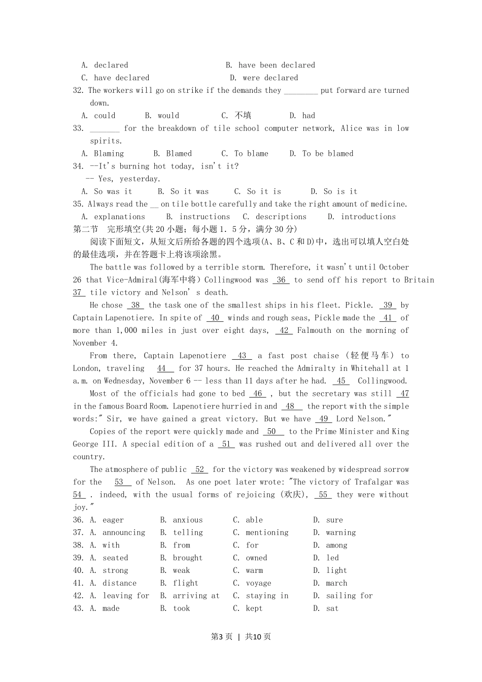 2006年福建高考英语真题及答案.pdf_第3页