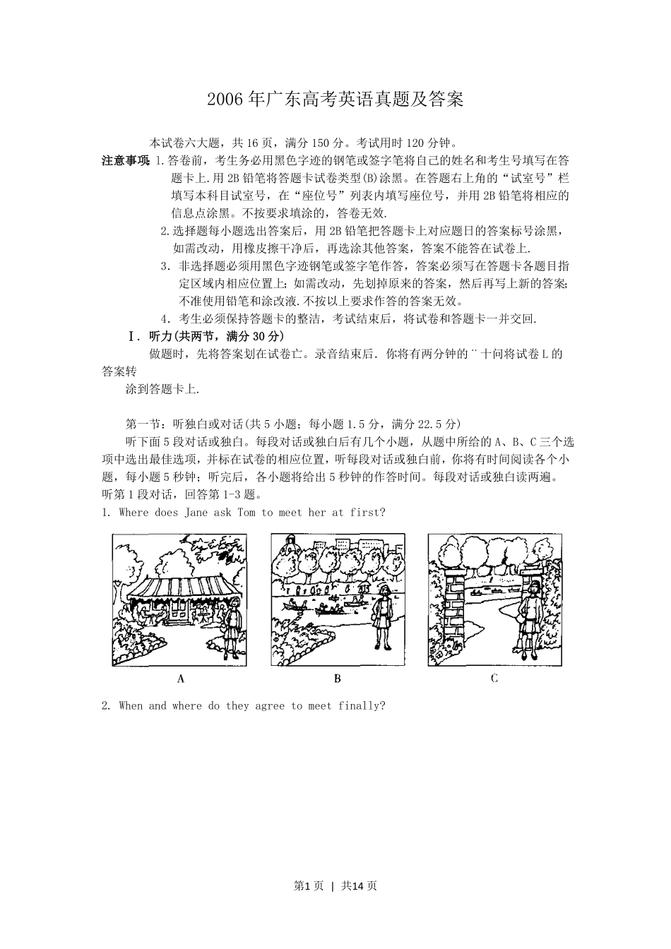 2006年广东高考英语真题及答案.pdf_第1页