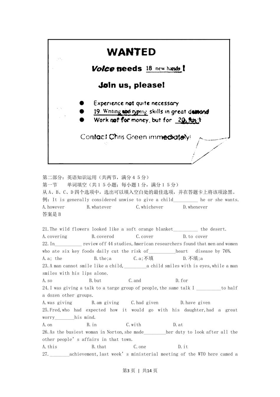 2006年湖南高考英语真题及答案.pdf_第3页