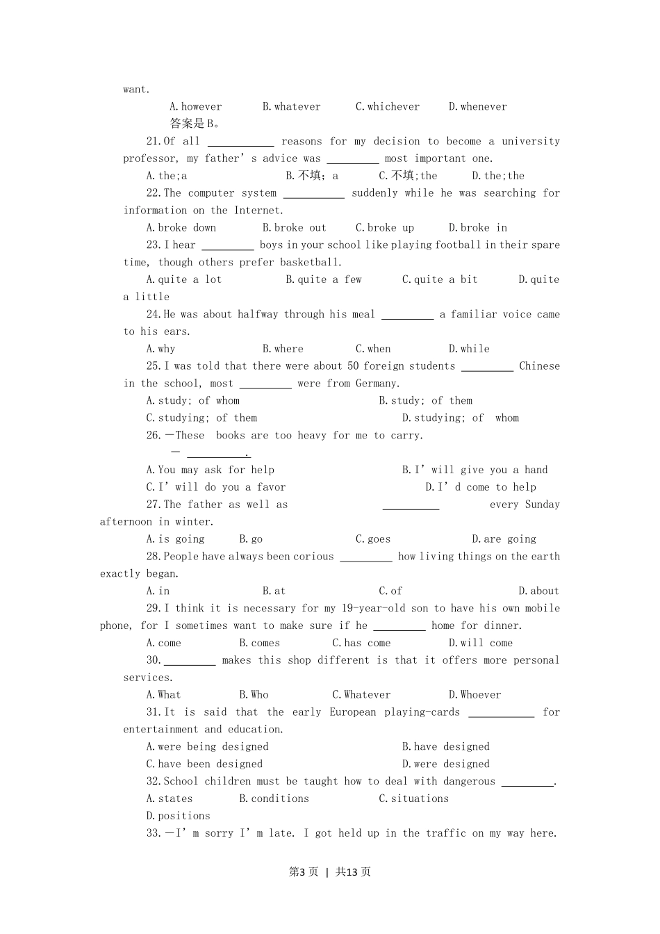 2006年辽宁高考英语真题及答案.pdf_第3页