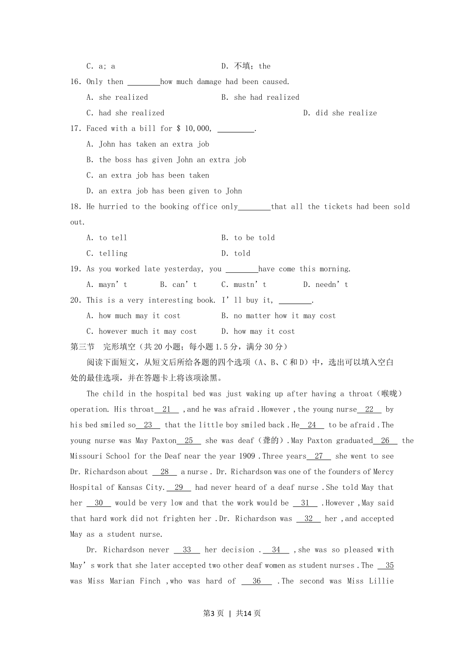 2006年陕西高考英语真题及答案.pdf_第3页